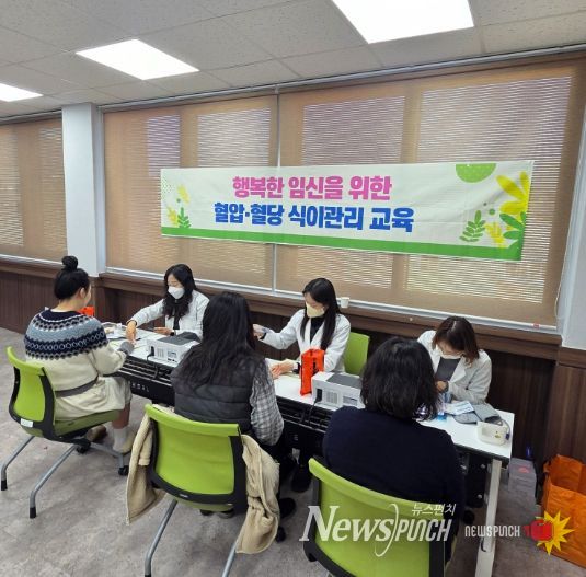 남양주시고혈압·당뇨병등록교육센터, ‘행복한 임신을 위한 혈압·혈당 식이관리’ 건강강좌 성료