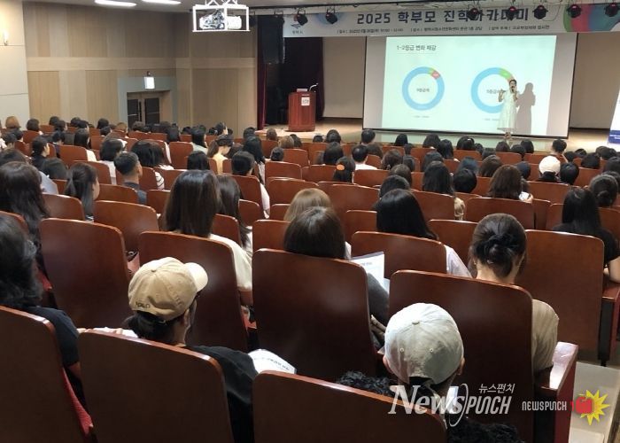 평택시, ‘2025 학부모 진학 아카데미’ 성황