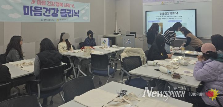 평택시 송탄보건소, 정서적 어려움이 있는 시민 대상 ‘마음건강 클리닉’ 프로그램 운영