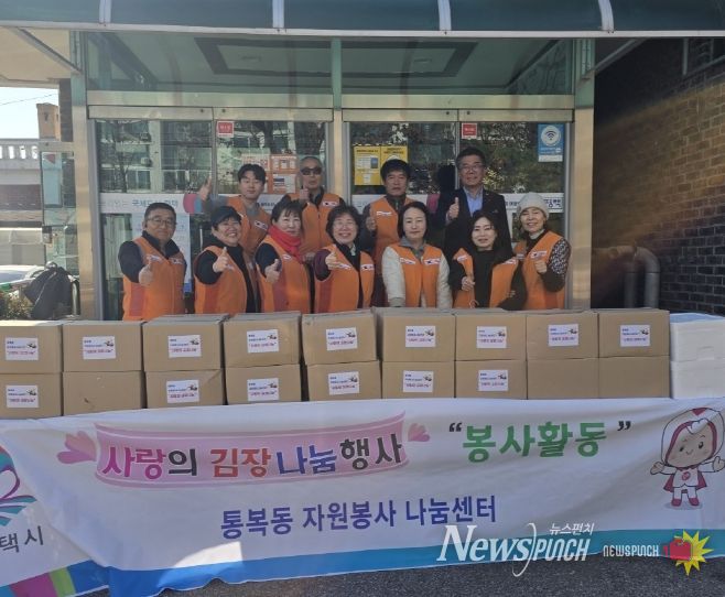 통복동 자원봉사 나눔센터, 취약계층을 위한 ‘김장 김치 나눔 행사’ 봉사활동 진행