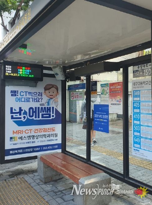 대구시, 시민 교통편의 대폭 향상