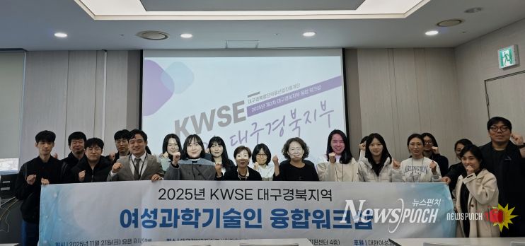 케이메디허브 '2025 대한여성과학기술인회 워크숍'