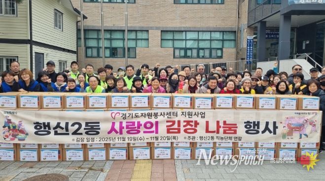 사랑의 김장 나눔 봉사활동