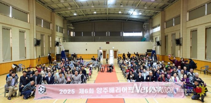 2025년 제6회 양주배리어프리영화제 성황리 폐막, 다양한 수상작 탄생