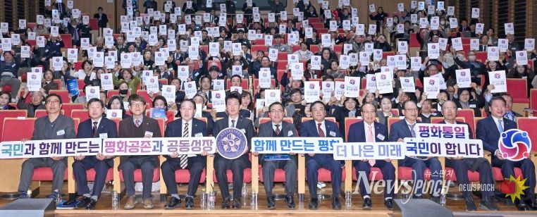 제22기 민주평통 대구지역회의 출범대회