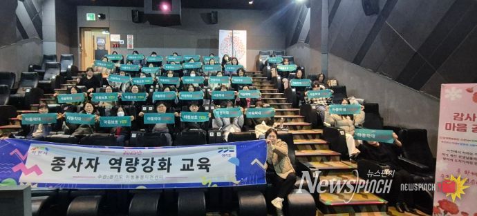 2025년 이천시 아동복지시설 종사자 워크숍 개최