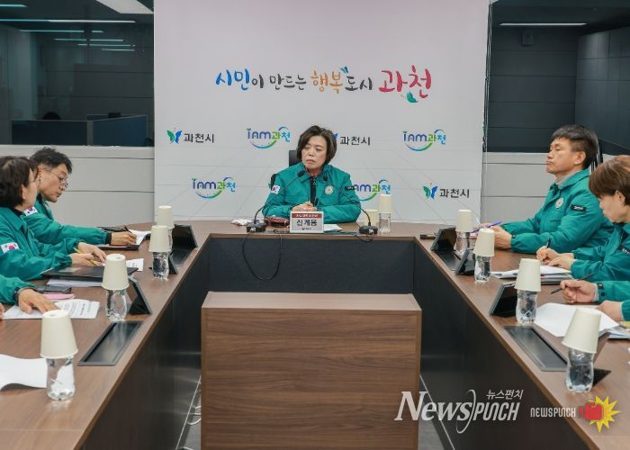 과천시에서 11월 24일 열린 특별비상대책위원회