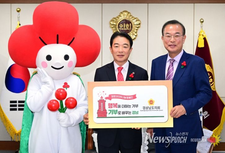 경상남도의회 최학범 의장, 사랑의열매 달기 릴레이 캠페인