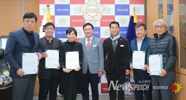 이천시의회, 윤리심사자문위원회 위촉식 개최