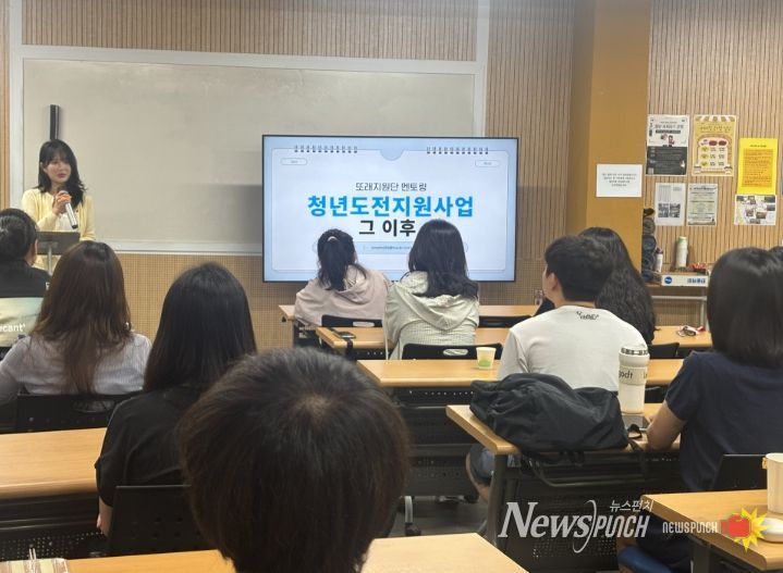 2025 청년도전지원사업 ‘또래지원단’ 운영