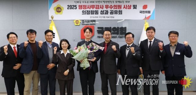 경기도의회 김일중 의원, ‘2025 행정사무감사 우수의원’ 선정
