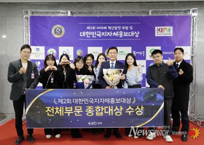 이승로 성북구청장(오른쪽 네 번째)과 관계자들이 기념 촬영을 하고 있다