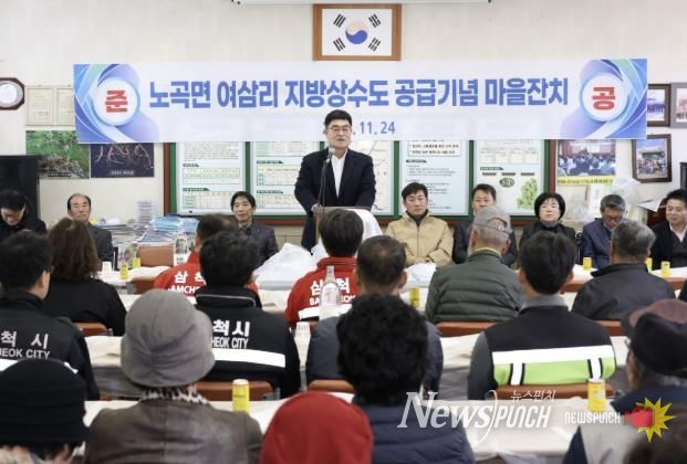 여삼리 상수도 공급 마을잔치