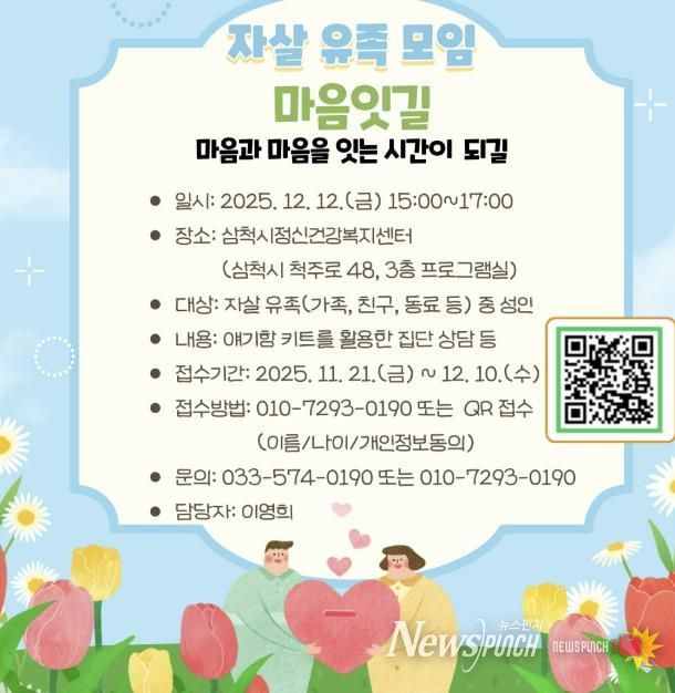 마음잇길 참여자 모집