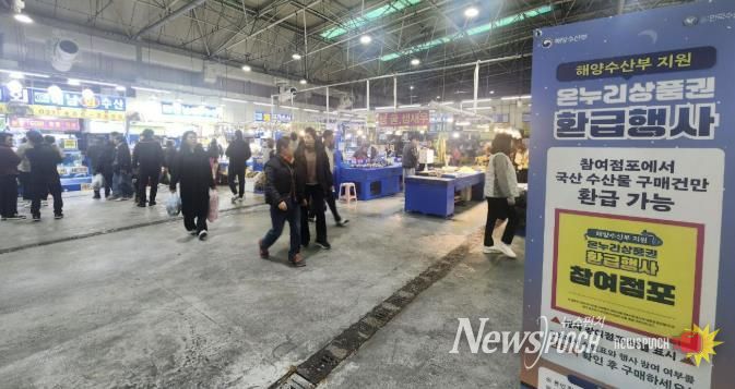시민들이 안산시농수산물도매시장에서 열린 김장철 온누리상품권 환급행사에 참여하고 있다.