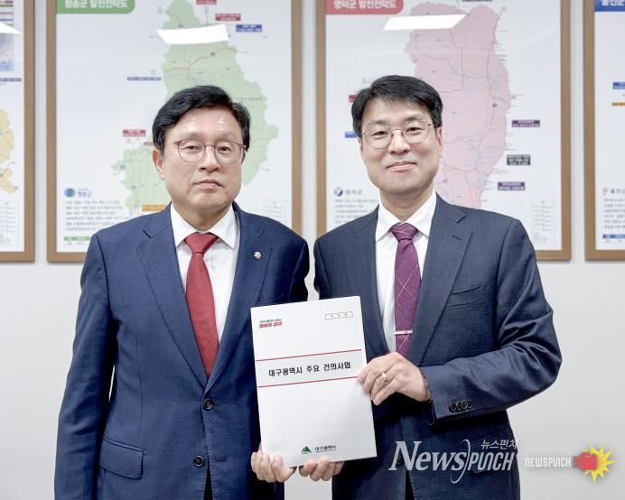 박형수 예결위 간사와 만나 대구시 국비 확보 지원 요청