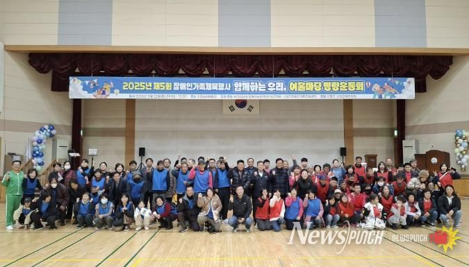 산청군장애인가족지원센터, 명랑운동회 성황