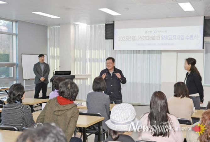 산청군, 웰니스코디네이터 양성교육 수료식
