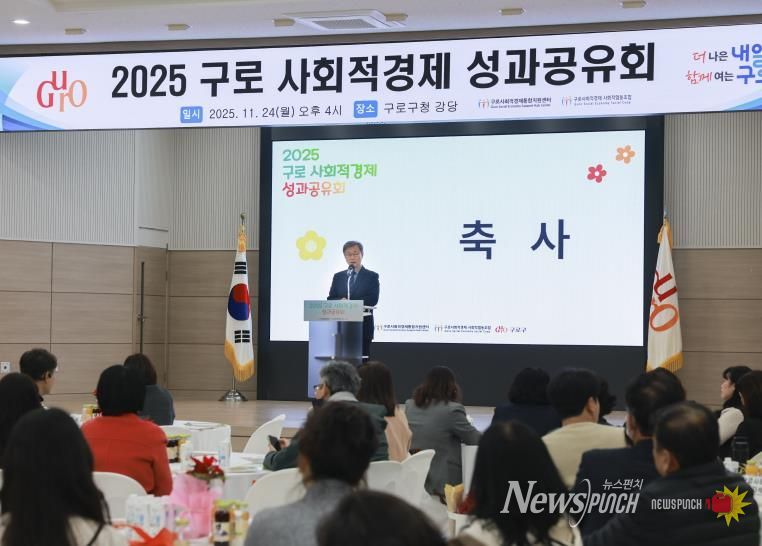 장인홍 구로구청장이 축사를 하고 있다.