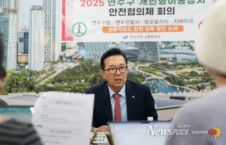 연수구, ‘킥보드 없는 거리’ 검토요청서 경찰에 제출