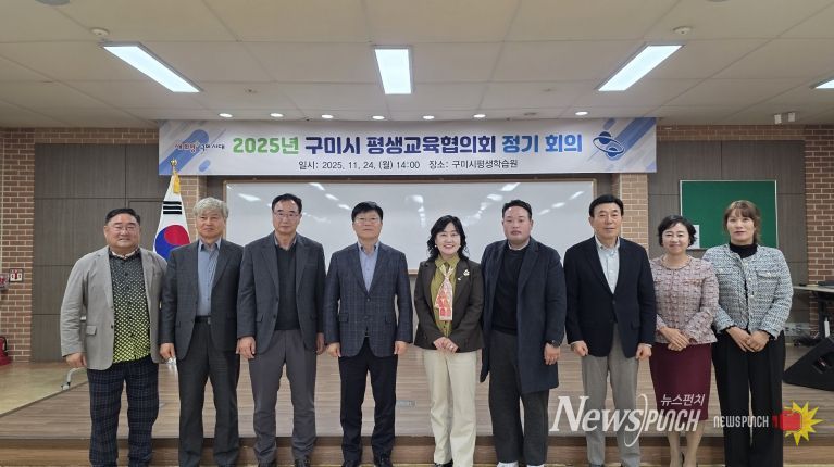 2025년 구미시평생교육협의회 사진(위원단체)