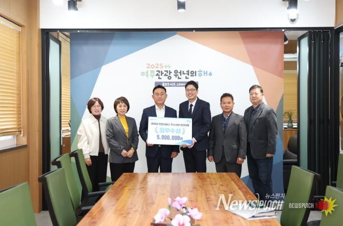 여주시, 2025년 민원서비스 우수사례 道 경진대회