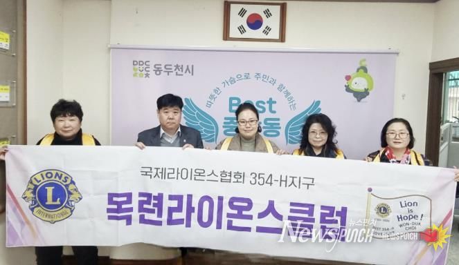 동두천 목련라이온스클럽, 사랑의 식사 배달로 이웃사랑 실천