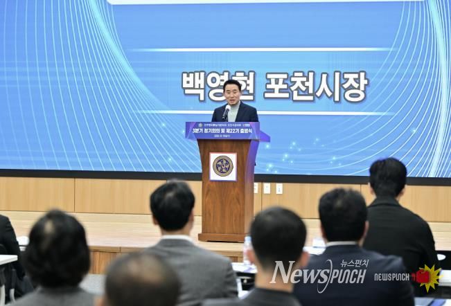 민주평화통일자문회의 포천시협의회, 제22기 출범식 및 회장 이·취임식 개최