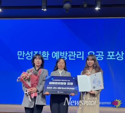 사천시 고혈압·당뇨병 등록교육센터, ‘심뇌혈관질환예방관리 부문 질병관리청장 표창’ 수상