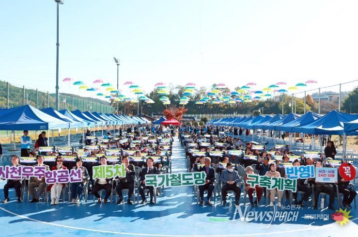 제31회 곤양면민 체육대회 및 한마당 잔치에서 “사천우주항공선 국가철도망 반영” 캠페인 전개