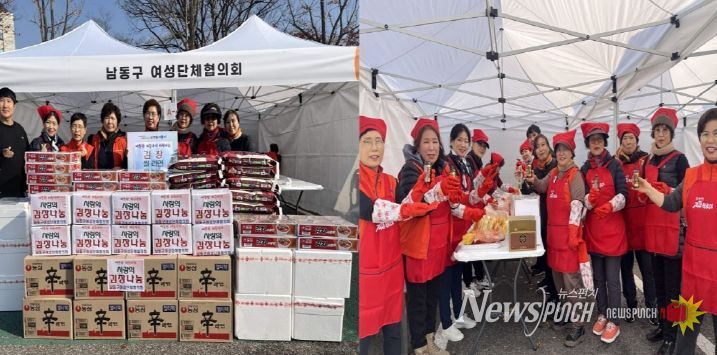 남동구 여성단체협의회, 김장 행사로 이웃사랑 나눔