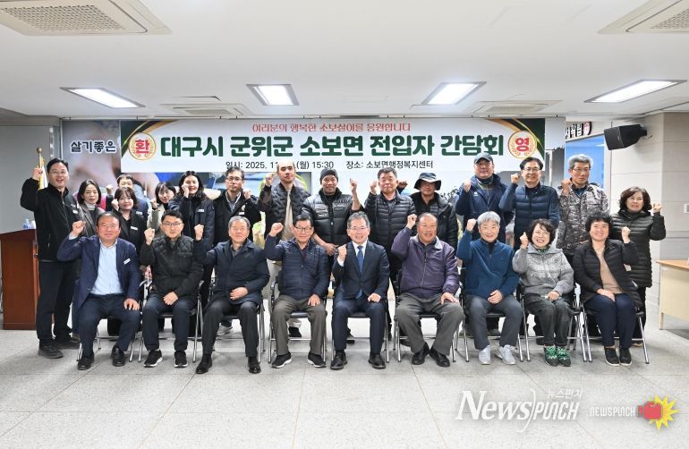 소보면 전입자와 간담회_소보면