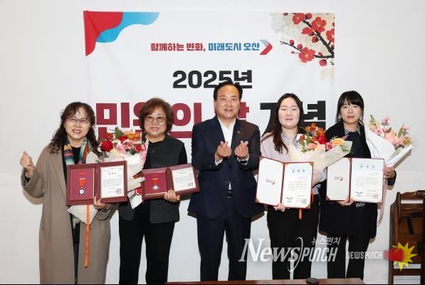 오산시, ‘2025년 민원의 날’ 기념행사 개최