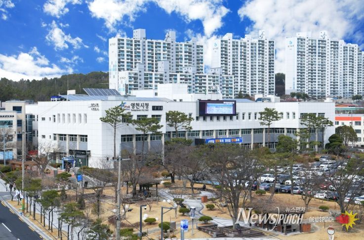 영천시청