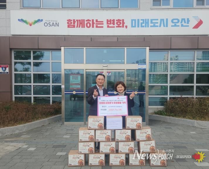 오산시 초평동, 함께자람우미린센트럴시티 김장김치 16박스 기탁 받아