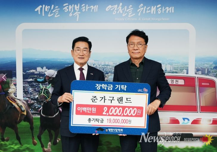 준가구랜드 장학금 기탁식