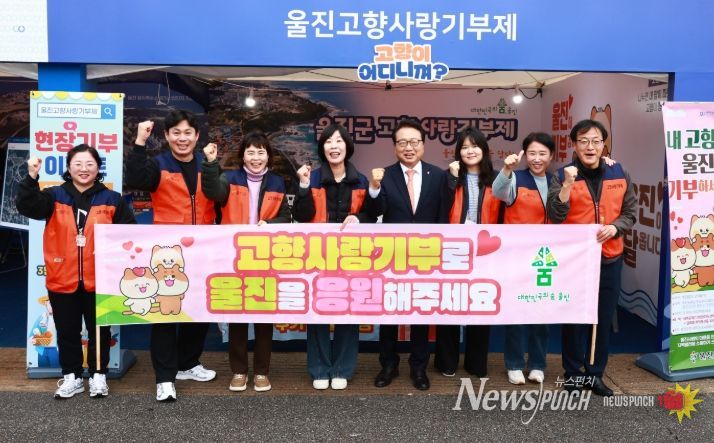 고향사랑기부제 답례품·공급업체 공개모집