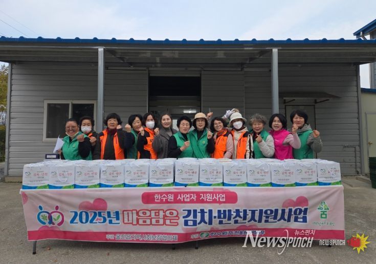 울진읍 지역사회보장협의체, 복지사각지대 103가구에 김장김치 전달