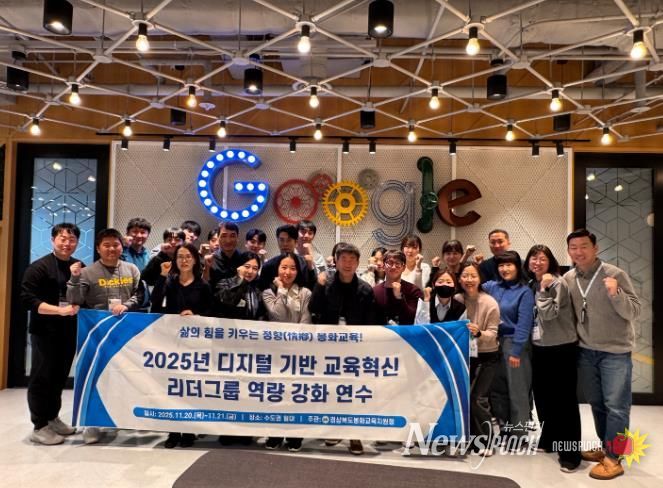 봉화교육지원청, '2025 디지털 기반 교육혁신 리더그룹 연수' 성료