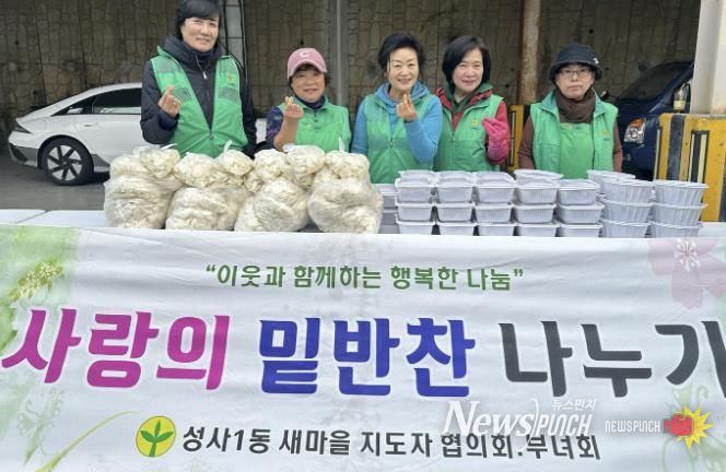 고양시 성사1동, 취약계층에 불고기·떡국떡 나눔