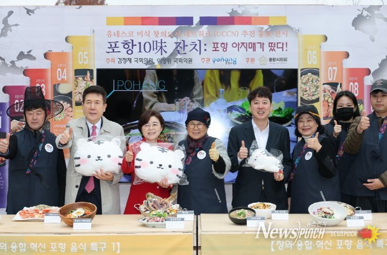 포항 미식 팝업홍보관 ‘호응’
