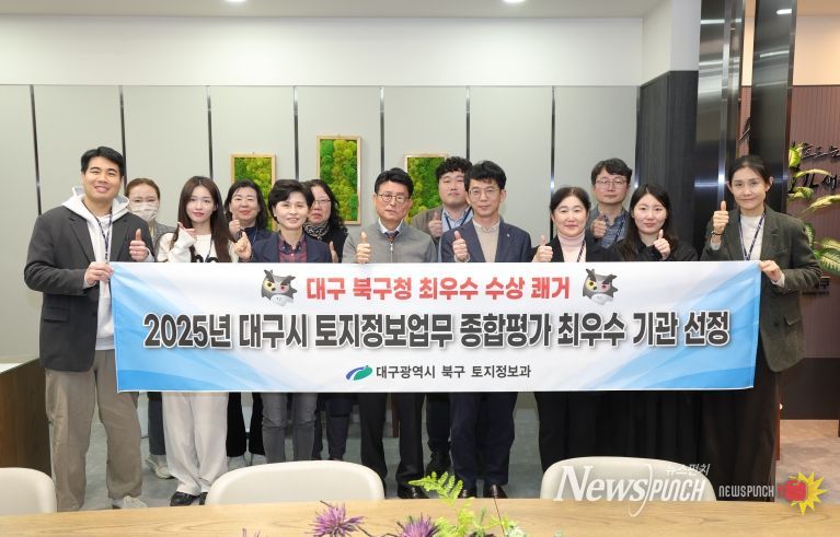 토지정보업무 종합평가 최우수 기관 선정