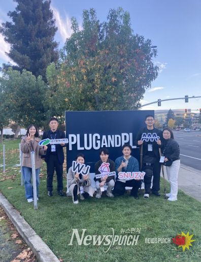 PNP 실리콘밸리 서밋