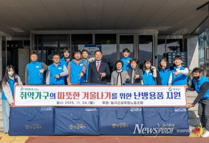 겨울철 대비 따뜻한 겨울나기 난방용품 지원