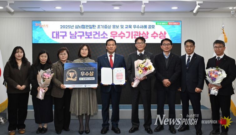 ‘심뇌혈관질환 조기증상 홍보·교육 우수사례 공모’우수상 수상