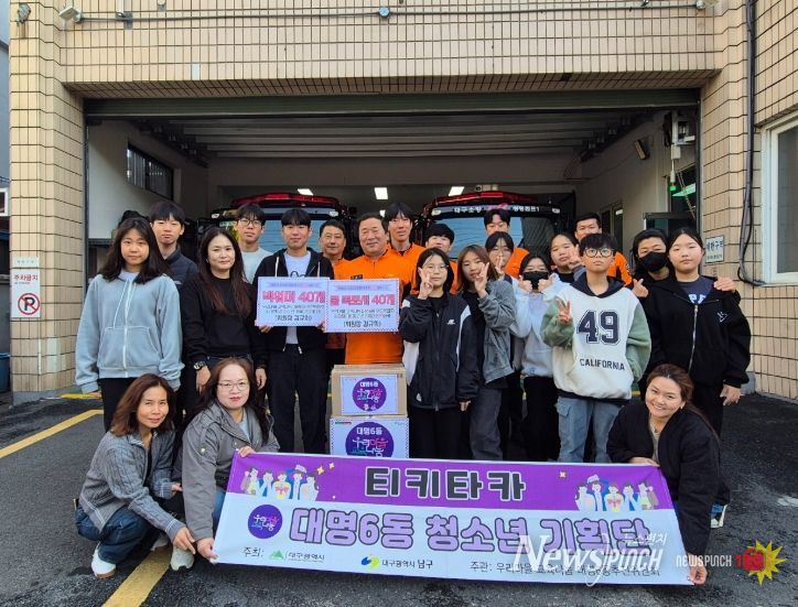 소방의 날 맞이 청소년들의 따뜻한 마음 소방관 아저씨들께 전달