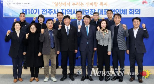 전주시, 시민이 체감할 2026 복지 청사진 마련