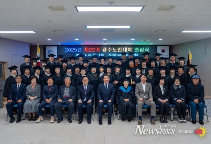 제22기 장수노인대학 졸업식