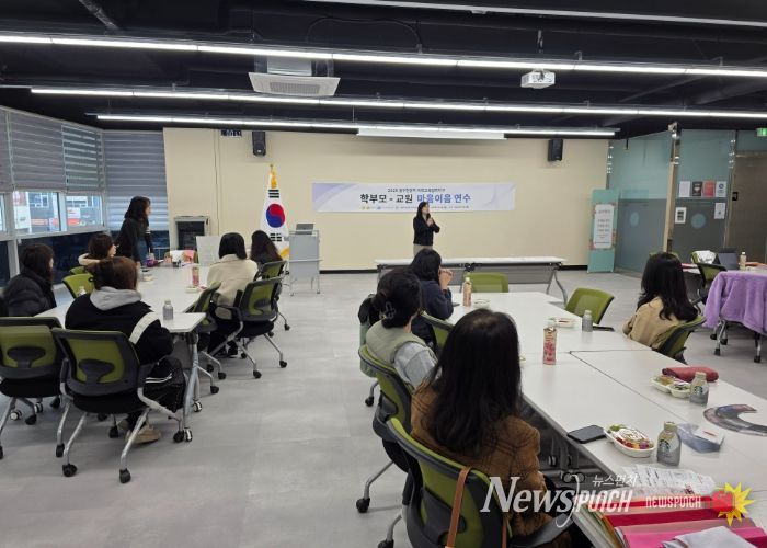 동두천양주교육지원청, 학부모, 교원 대상 미래교육협력지구 교육공동체 역량 강화 연수 운영