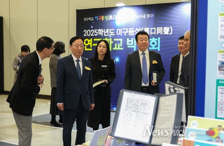 대전교육청, 2025학년도 이구동성(異口同聲) 연구학교 박람회